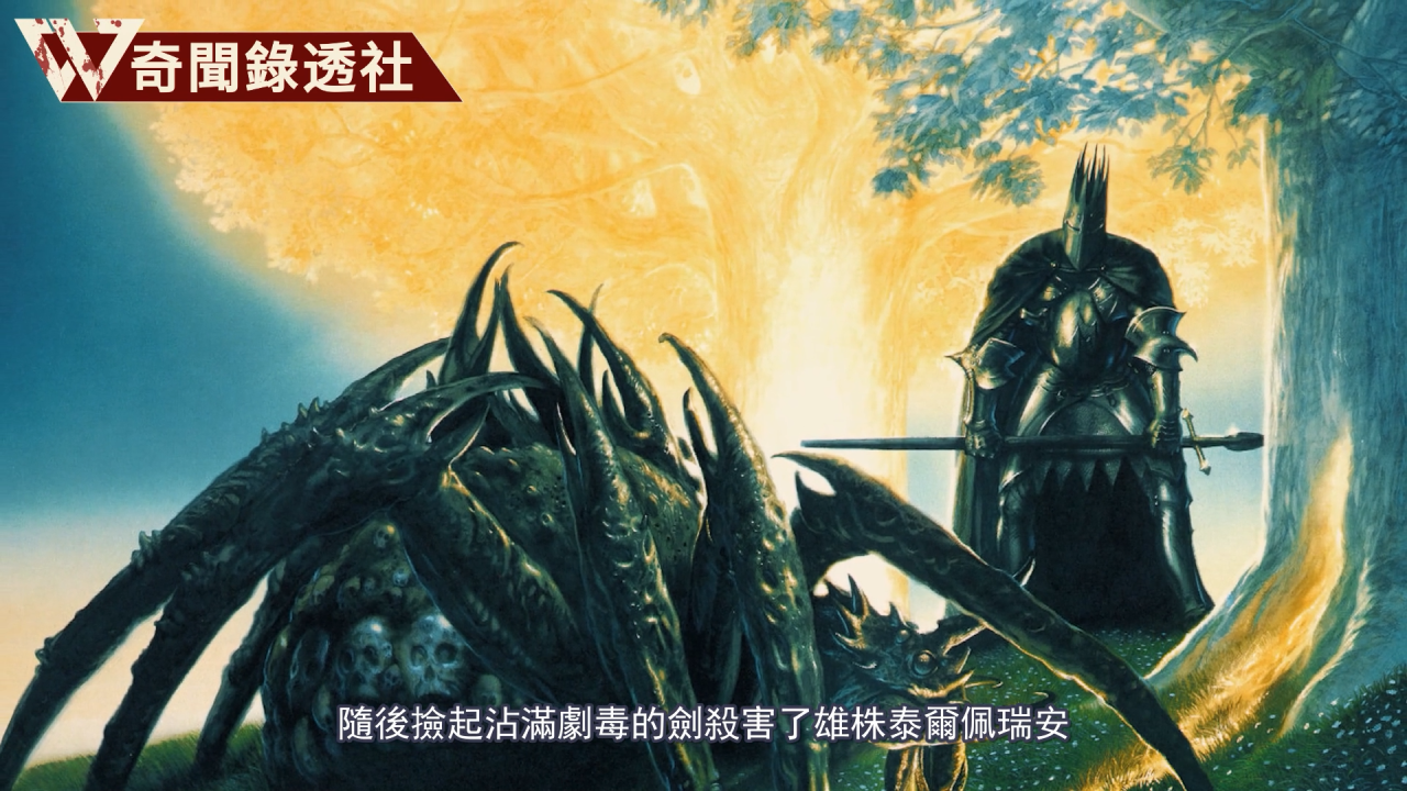 很轻易的将多林杀死,随后捡起沾满剧毒的剑,杀害了雄株泰尔佩瑞安