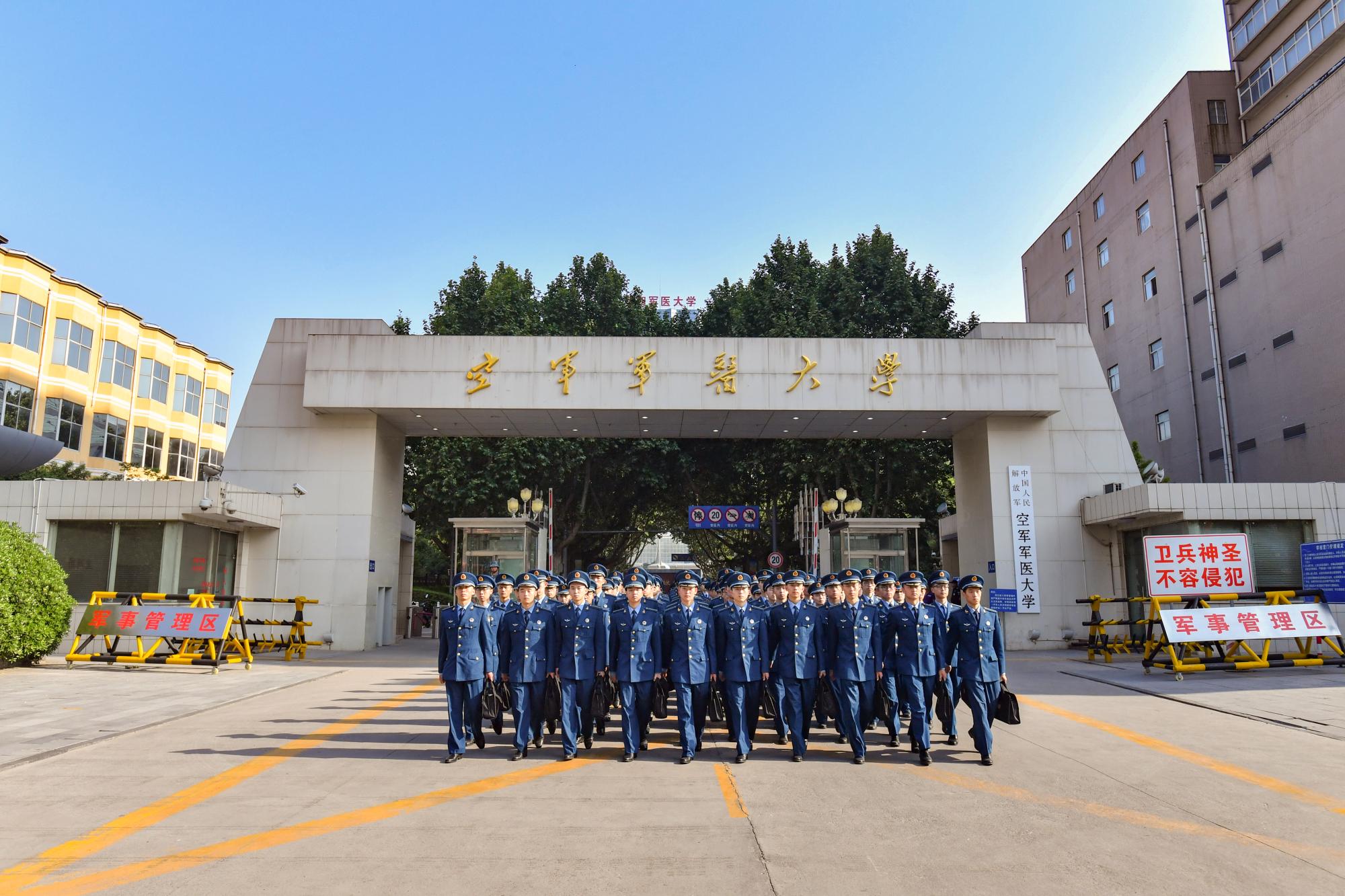 西安空军军医大学图片