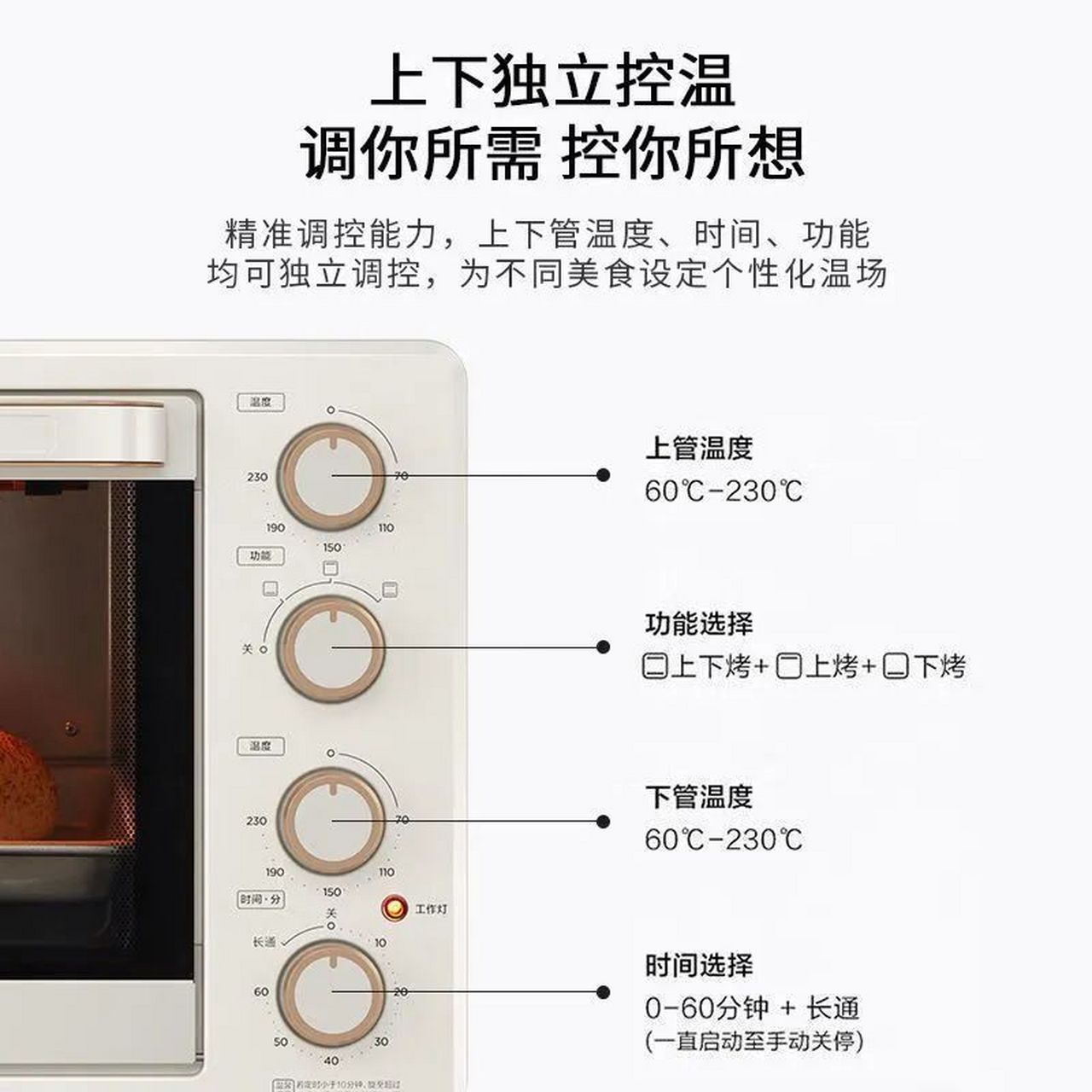 美的电烤箱pt25x1拥有25l大容量及上下独立控温功能,适合各种烘焙需求