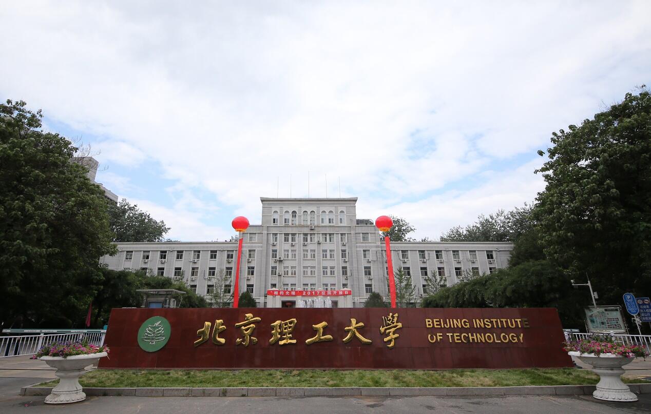 985大学校门照片图片