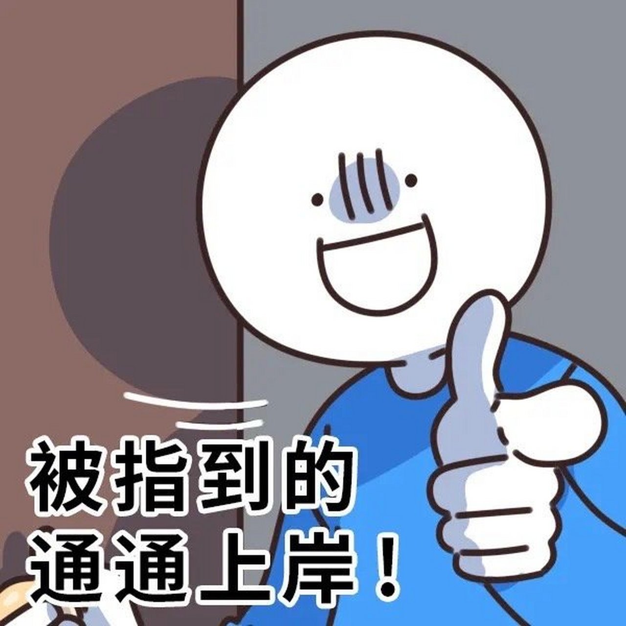 励志表情包图片正能量(励志表情包图片正能量可爱)