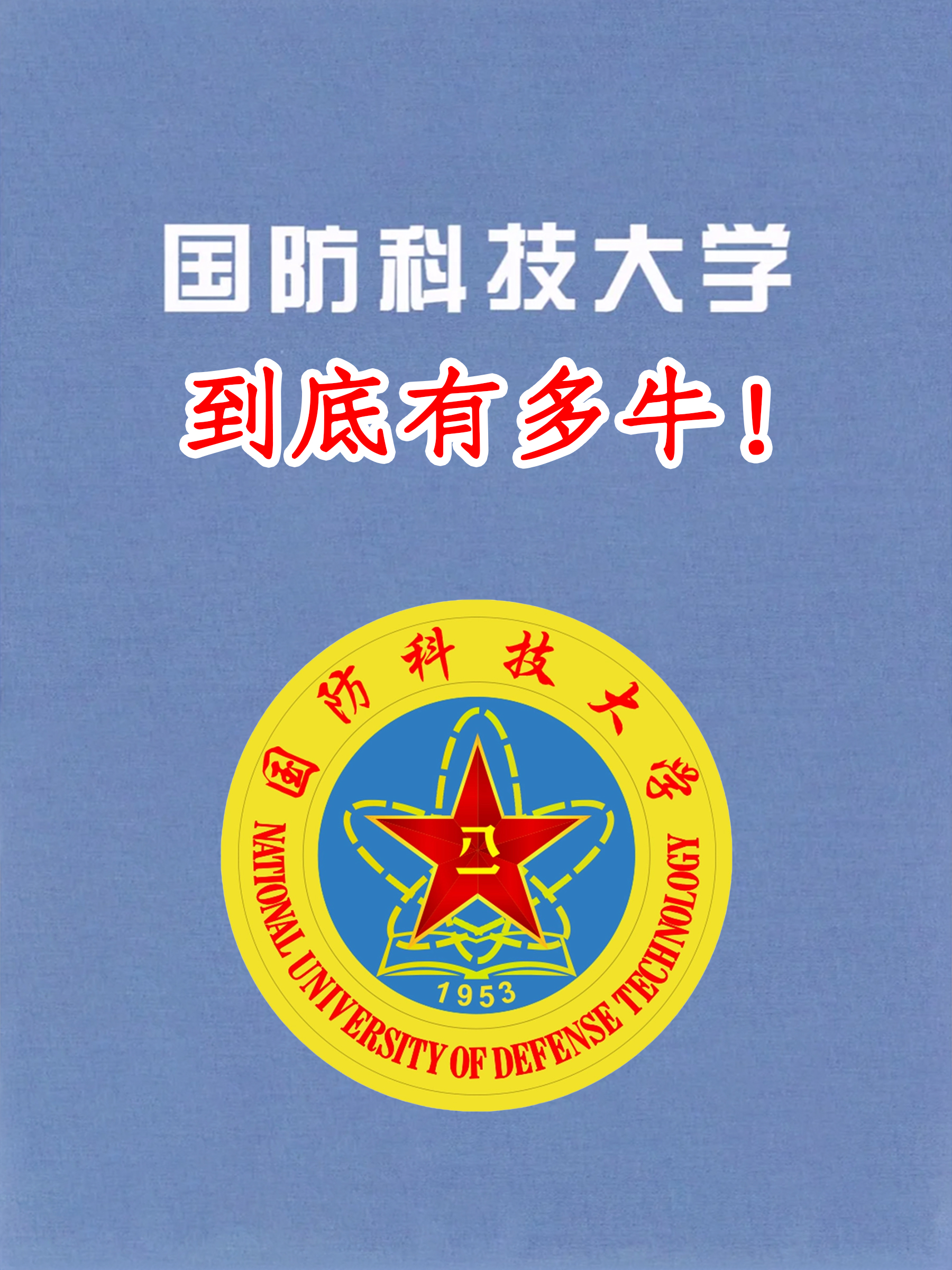 国防科技大学地址图片