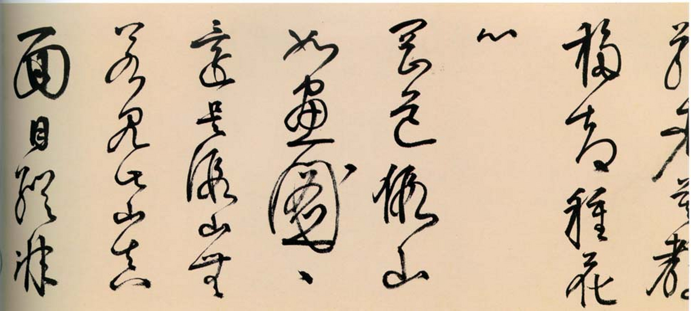 明朝入内阁十八年李东阳《行草书春园杂诗卷》 李东