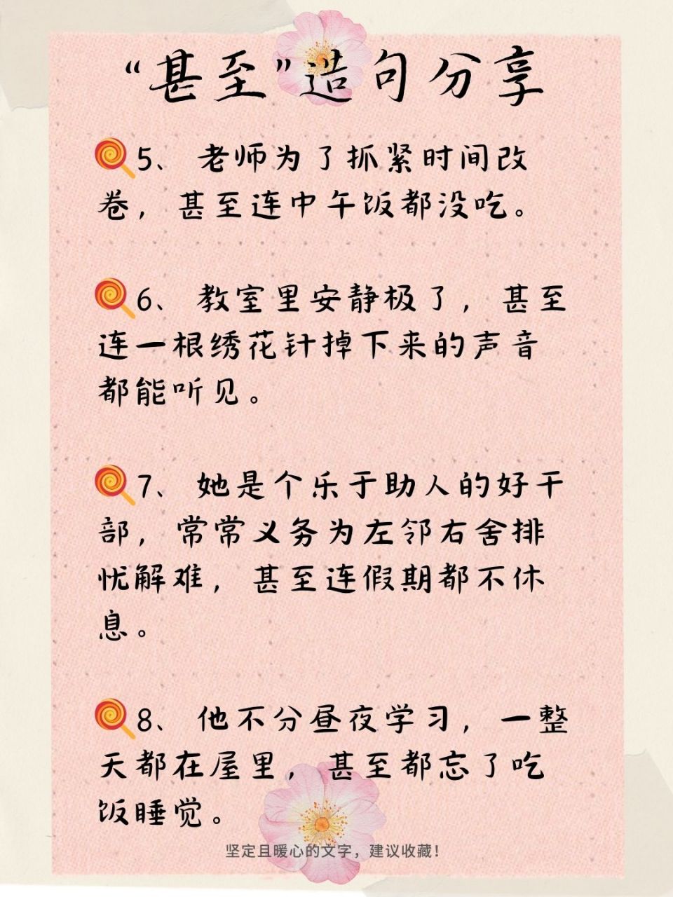 还真别说,我这有一份刚摘抄好的甚至造句的范本例句,所以不会这个词