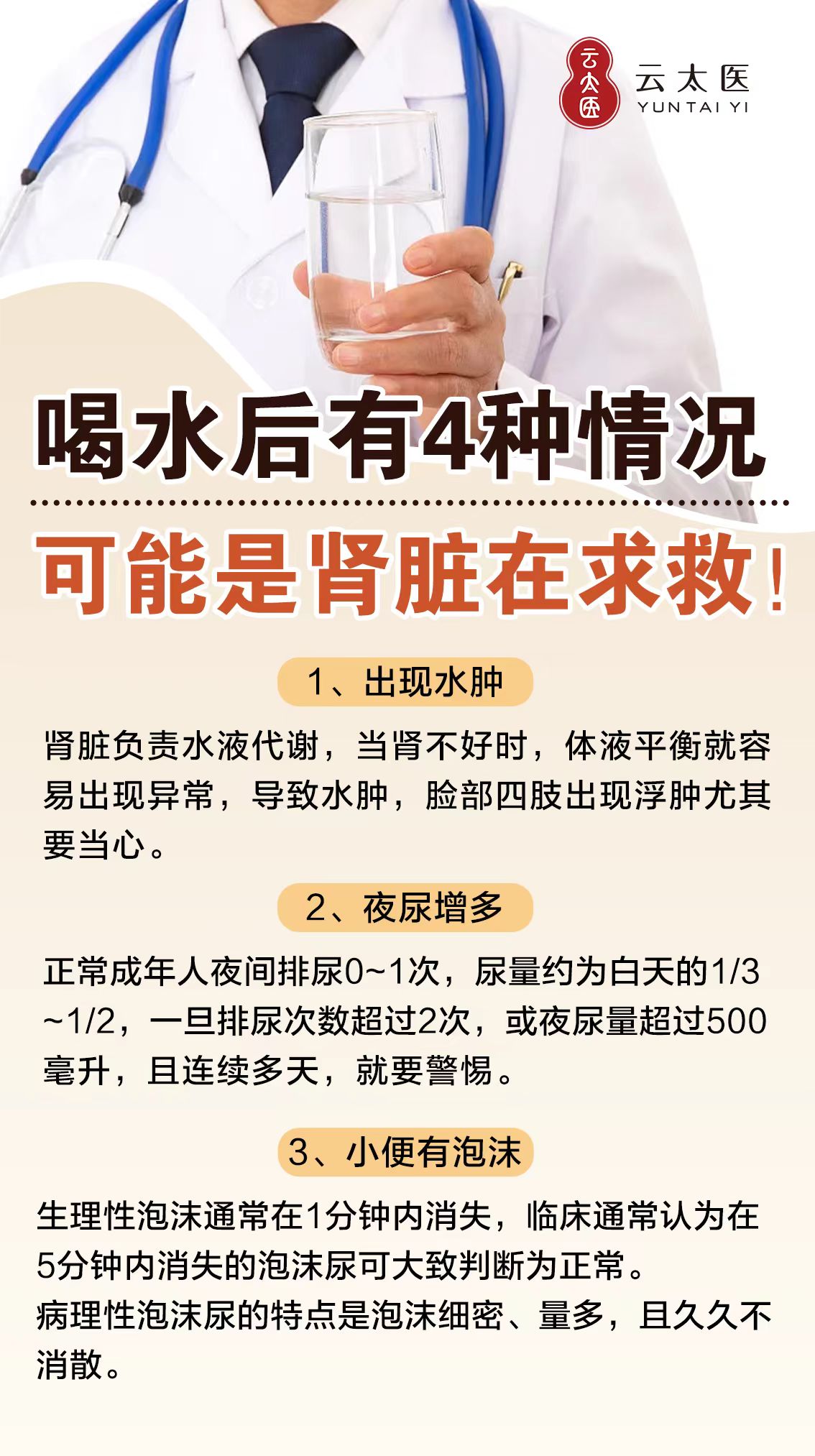 女性肾病的10个征兆(肾病早期可能有6个征兆)