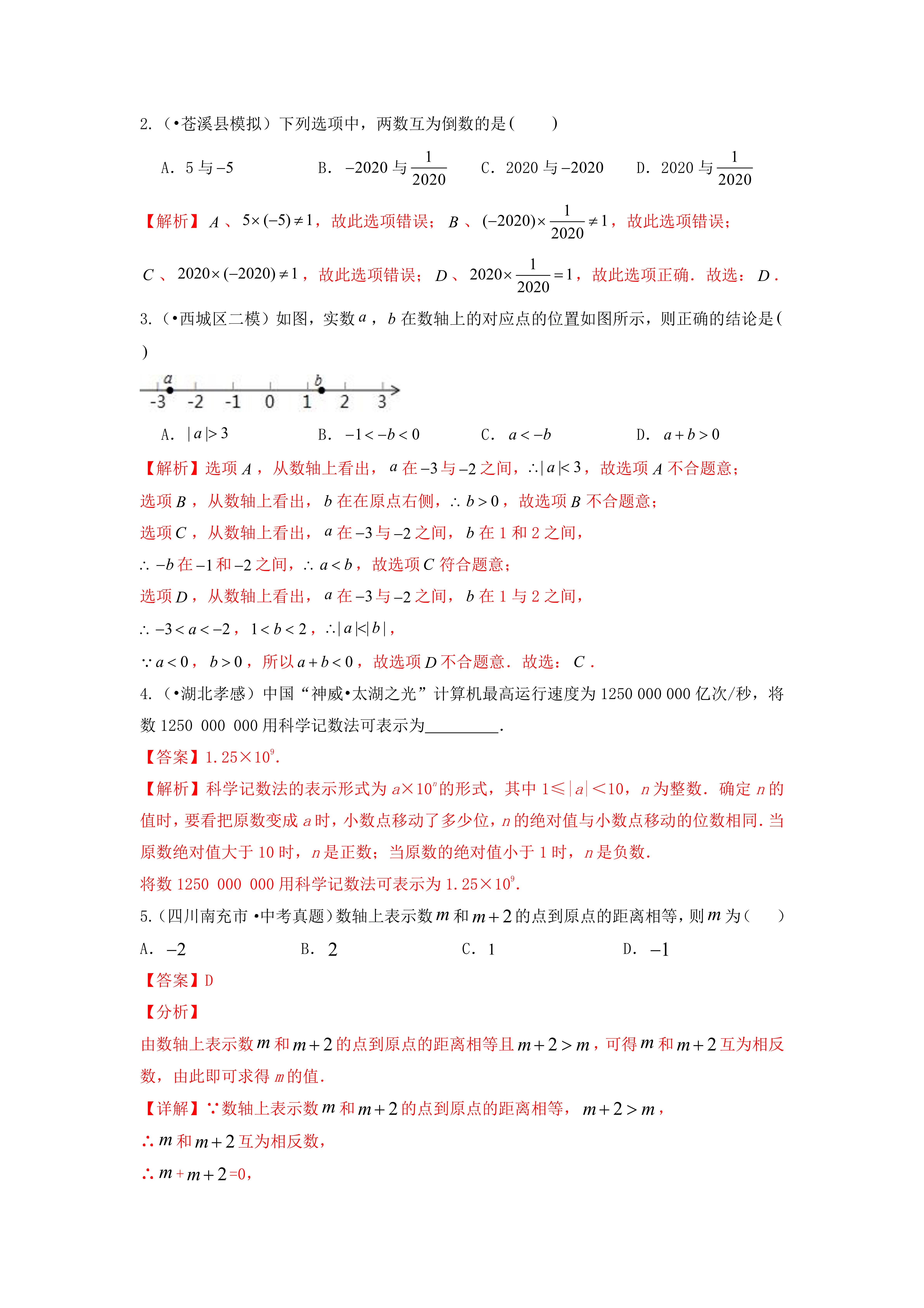 求相同因式积的运算叫做乘方;