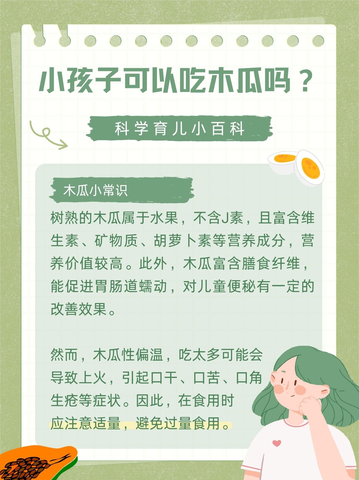 吃瓜落儿的由来(吃瓜落儿是什么意思)