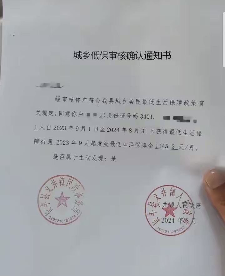 那里城乡低保有一千多块钱一个月,我们乡镇申请低保每月只有两三百块