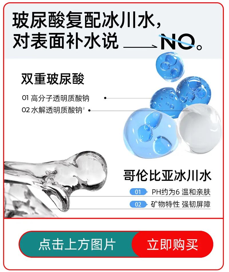 颐莲爽肤水成分表图片