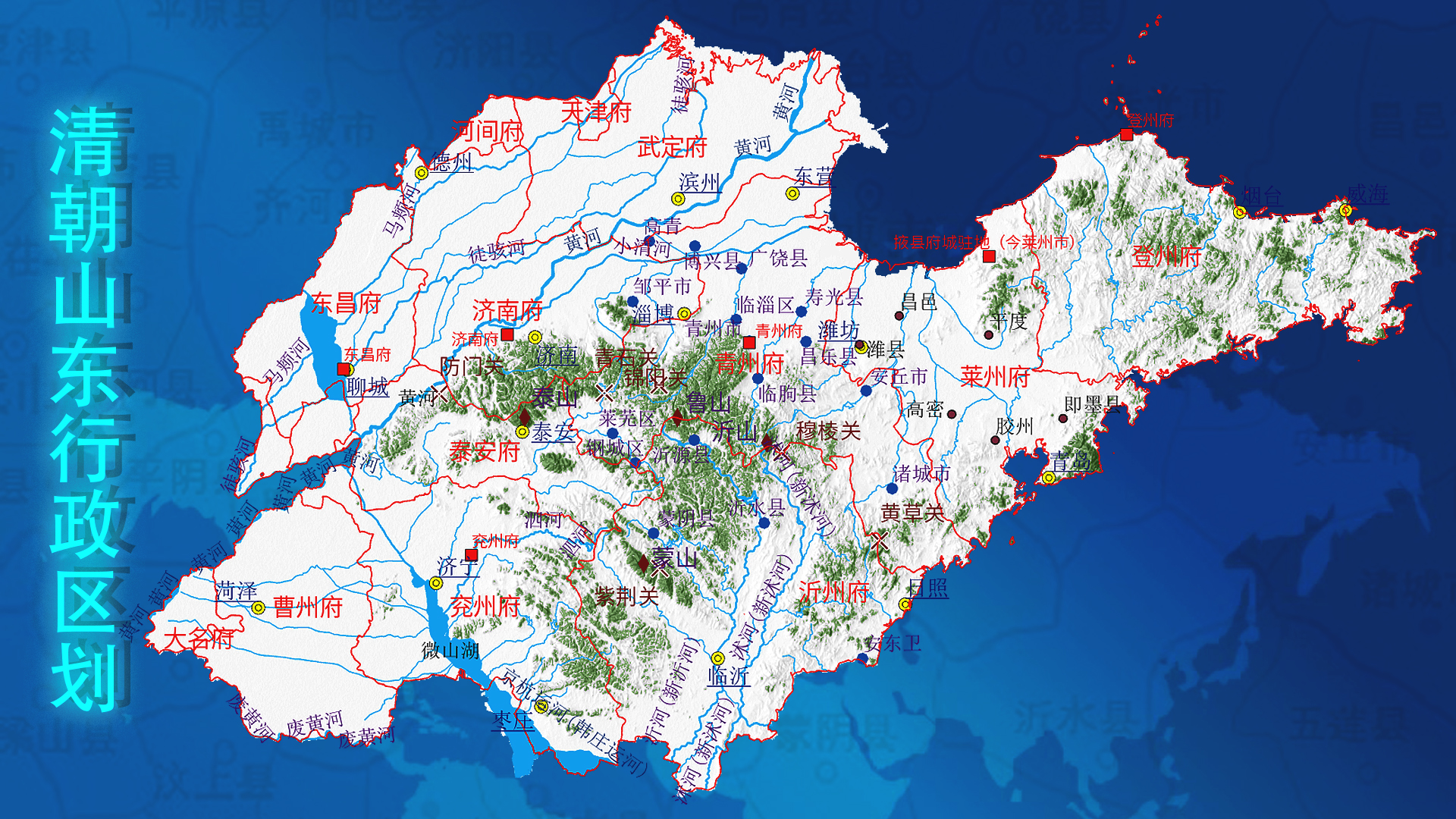 清朝山东省莱州府地图图片