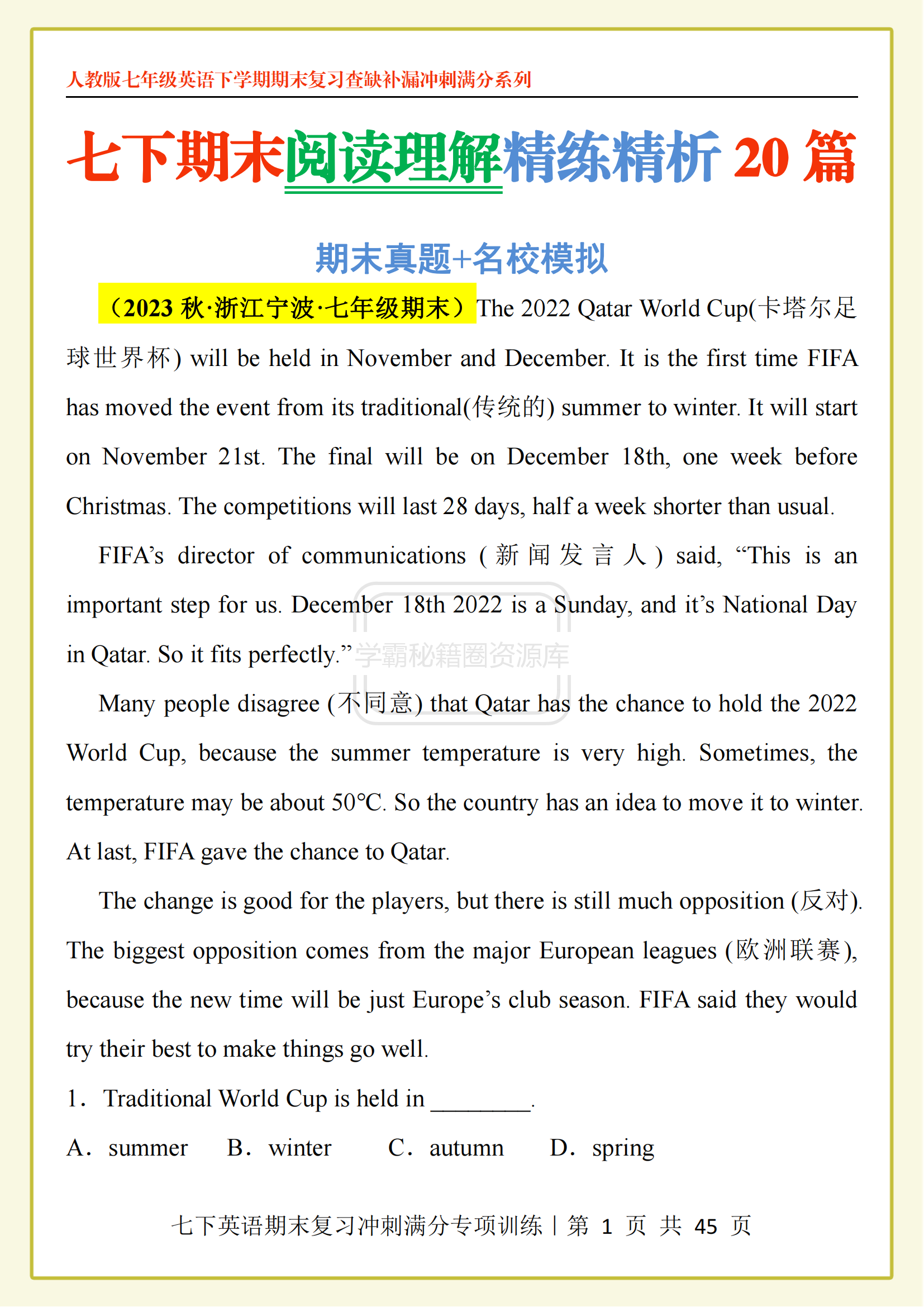 高二下英语阅读理解七选五突破(高考英语阅读理解七选五解题技巧)