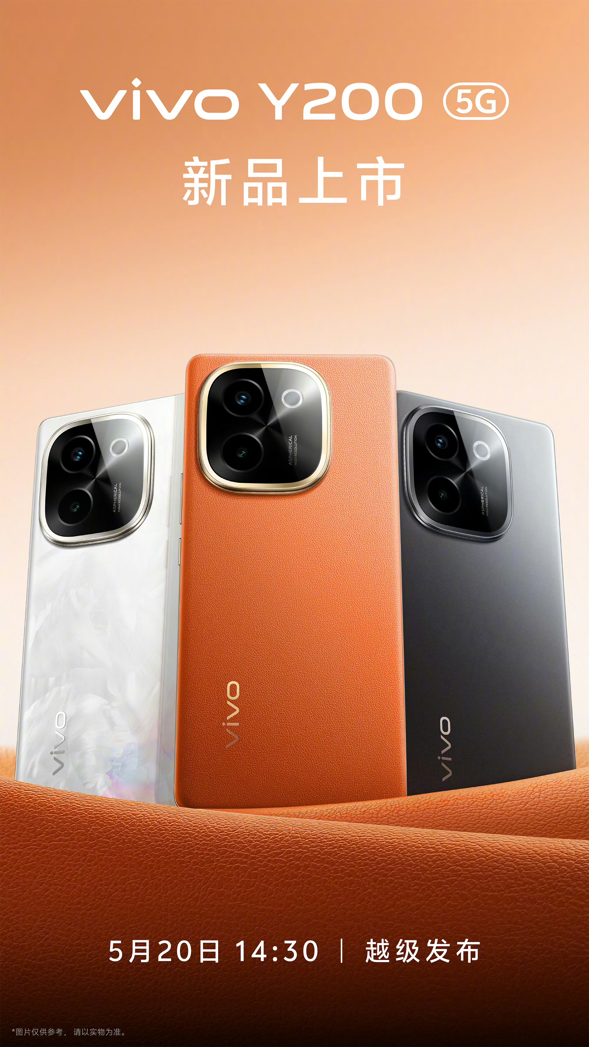 vivo新品爆发:x100s刚刚开售,又有三款新机定档5月20日