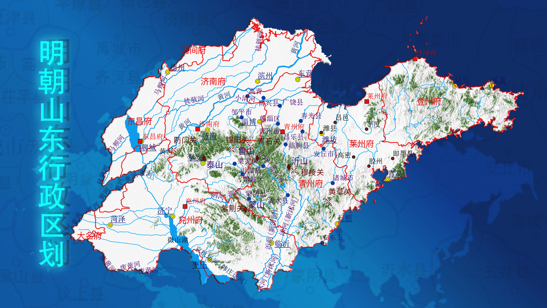 清朝山东省莱州府地图图片