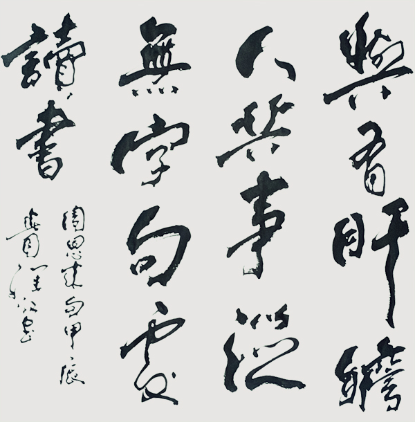 马维汉——当代书画界最具璀璨的艺术明星