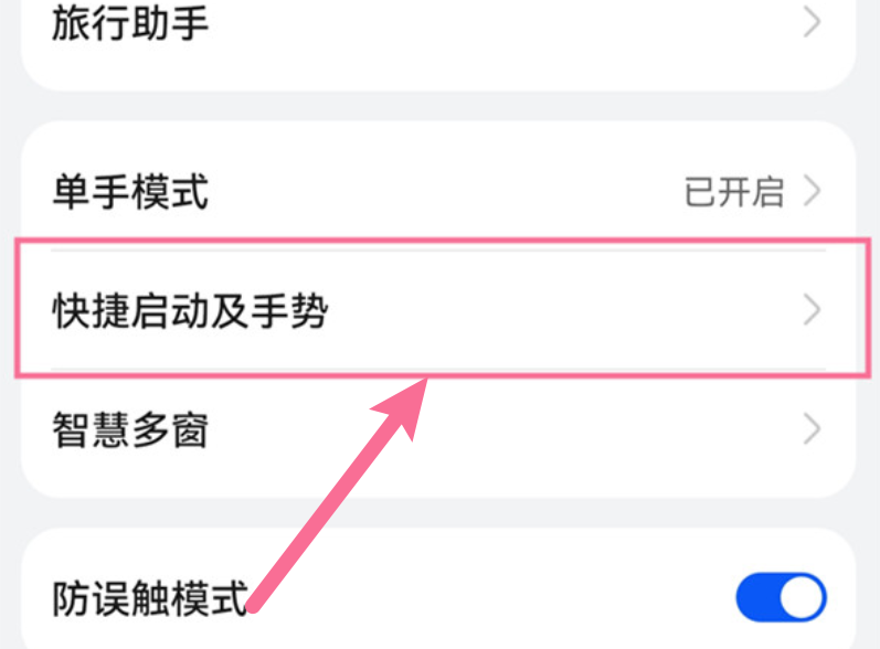 华为手机录屏功能在哪打开