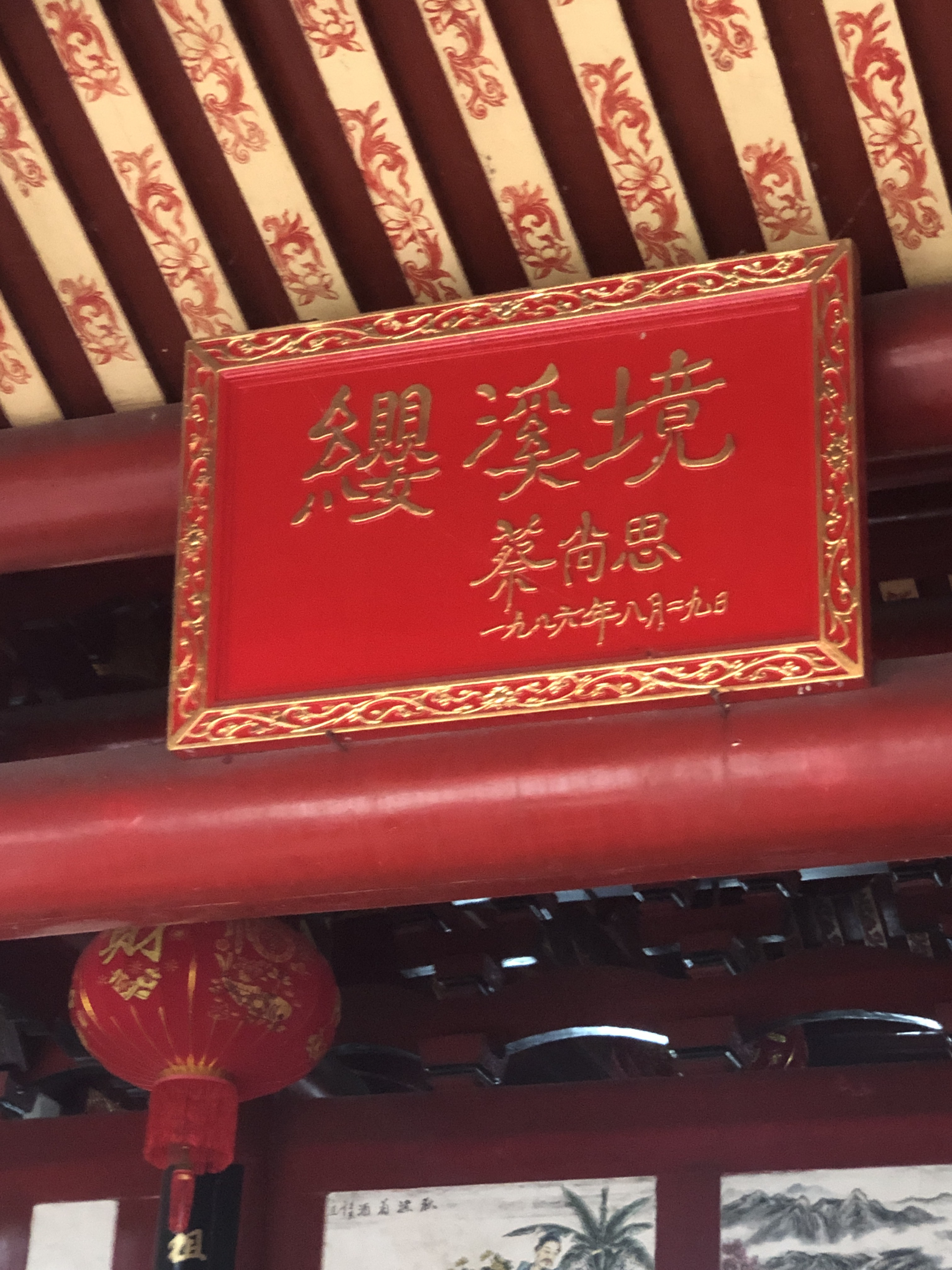 2024缨溪宫纪念史云济祖师羽化560年祭典活动筹备之中