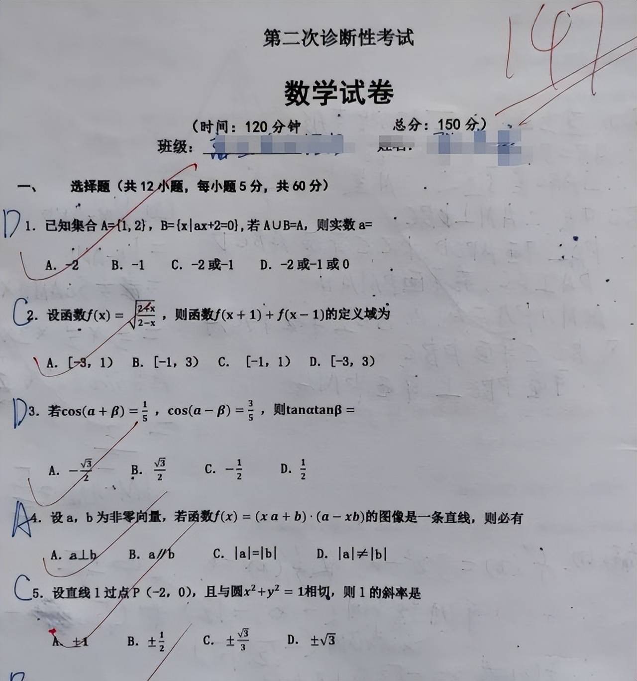 数学147