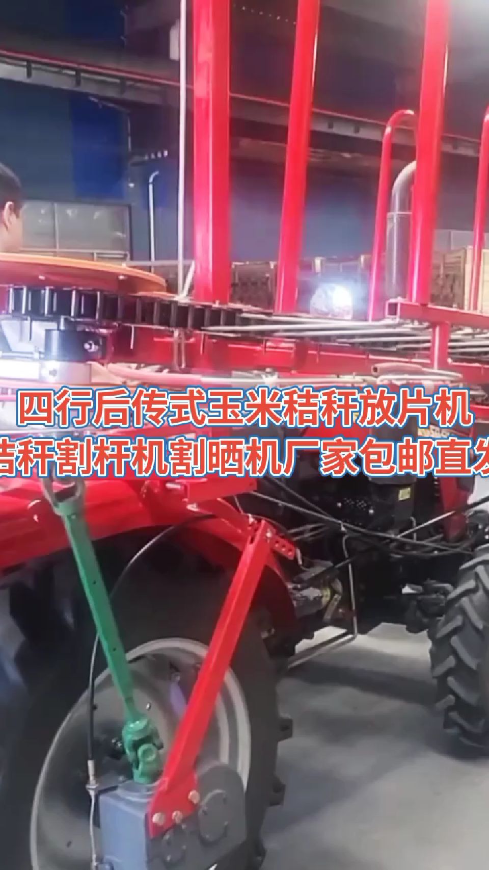 黑龙江四行后倒式玉米秸秆割杆机秸秆割晒机割台可开趟扶趟省人工