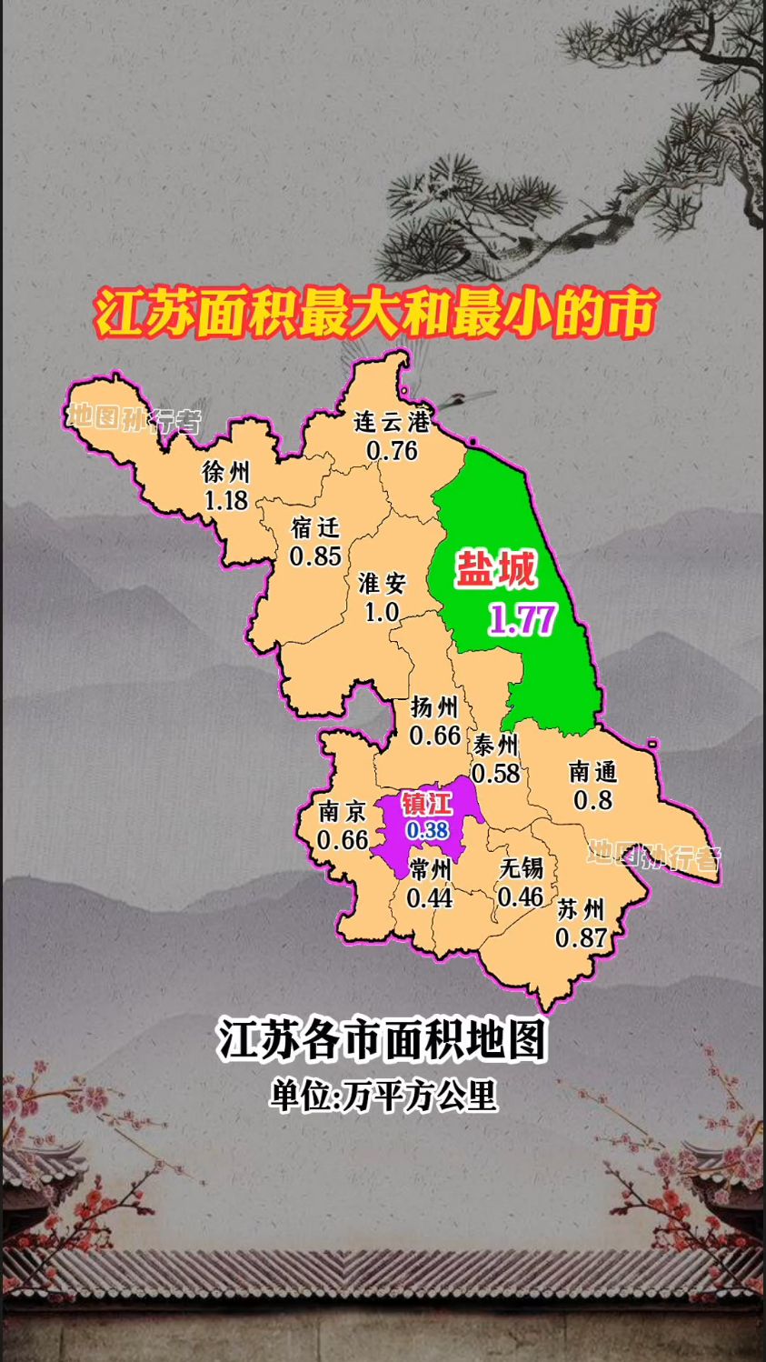 江苏面积最大和最小的市分别是盐城和镇江 江苏省各城市面积地图