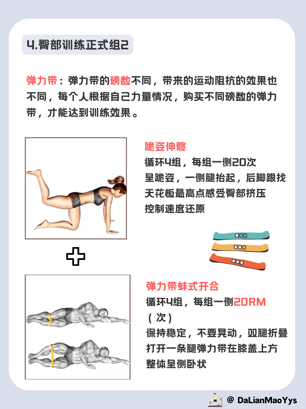 今天给大家带来超火的【女生练臀训练完整流程】