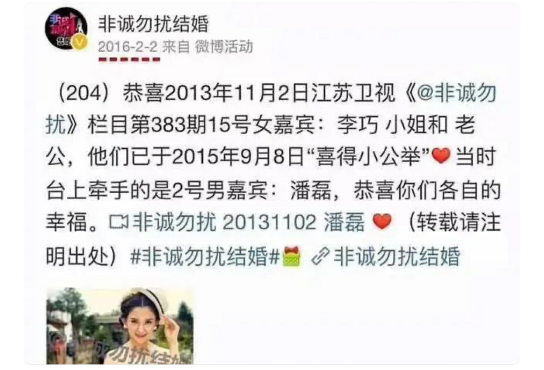 李巧过去曾参加过《非诚勿扰》还顺利牵手后又诞一女.
