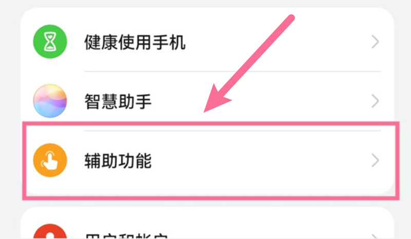 华为手机录屏功能在哪打开
