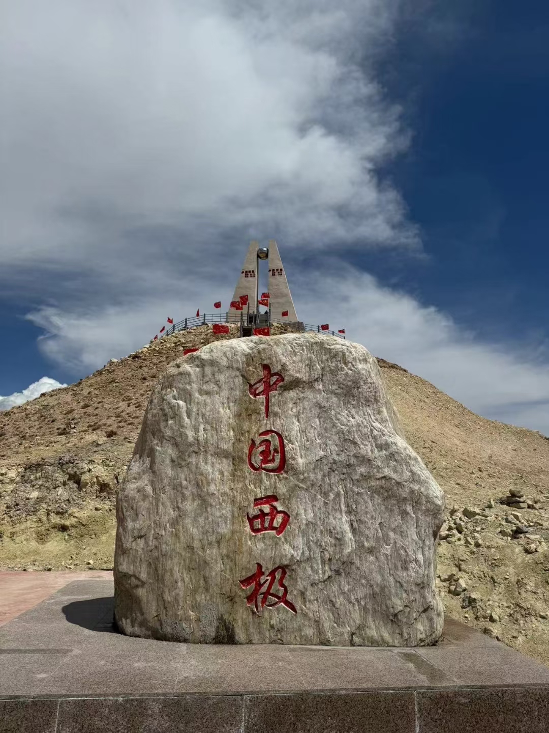 中国的最西边是什么?