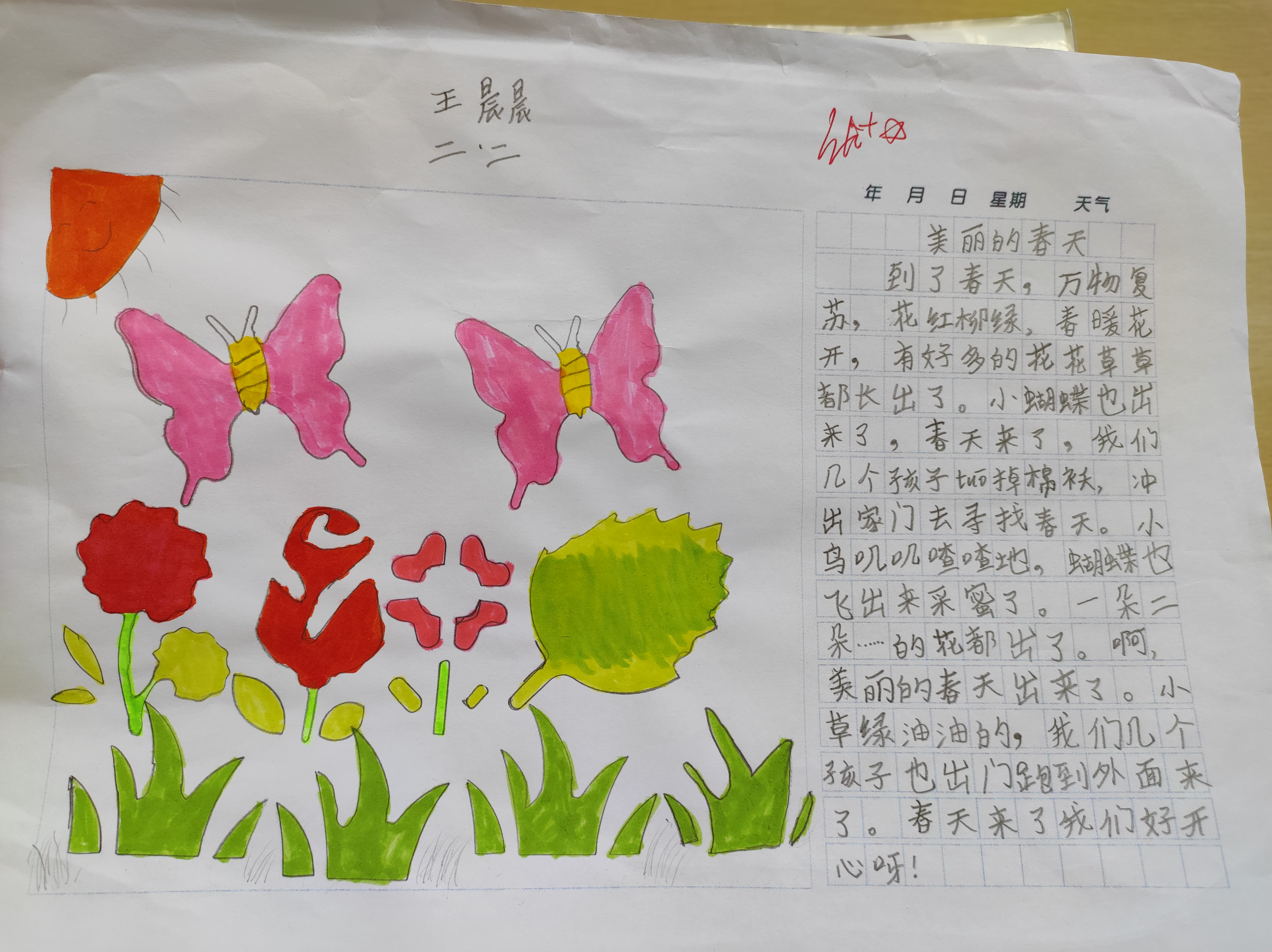 一夹椿 二年级简单的图片二年级配图日记二年级话配画大全二年级