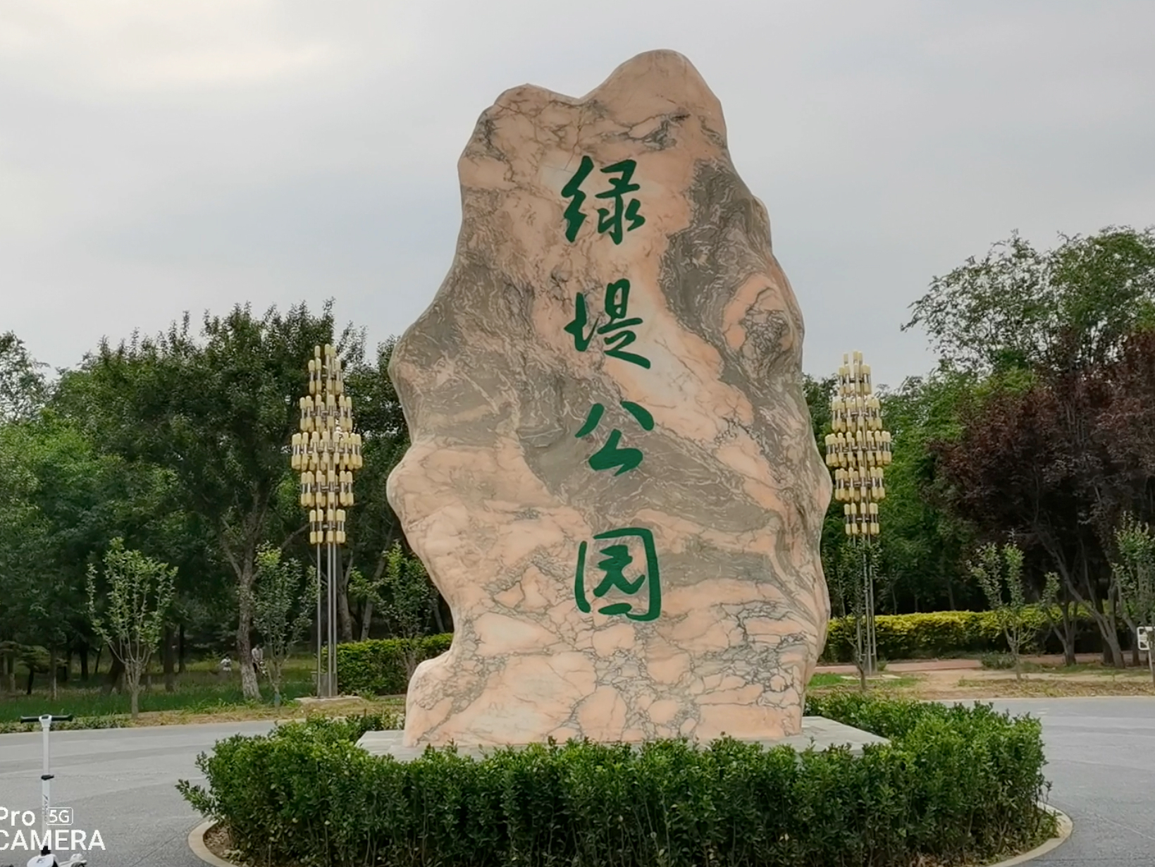 绿堤公园 北京永定河畔美景 周末休闲好去处