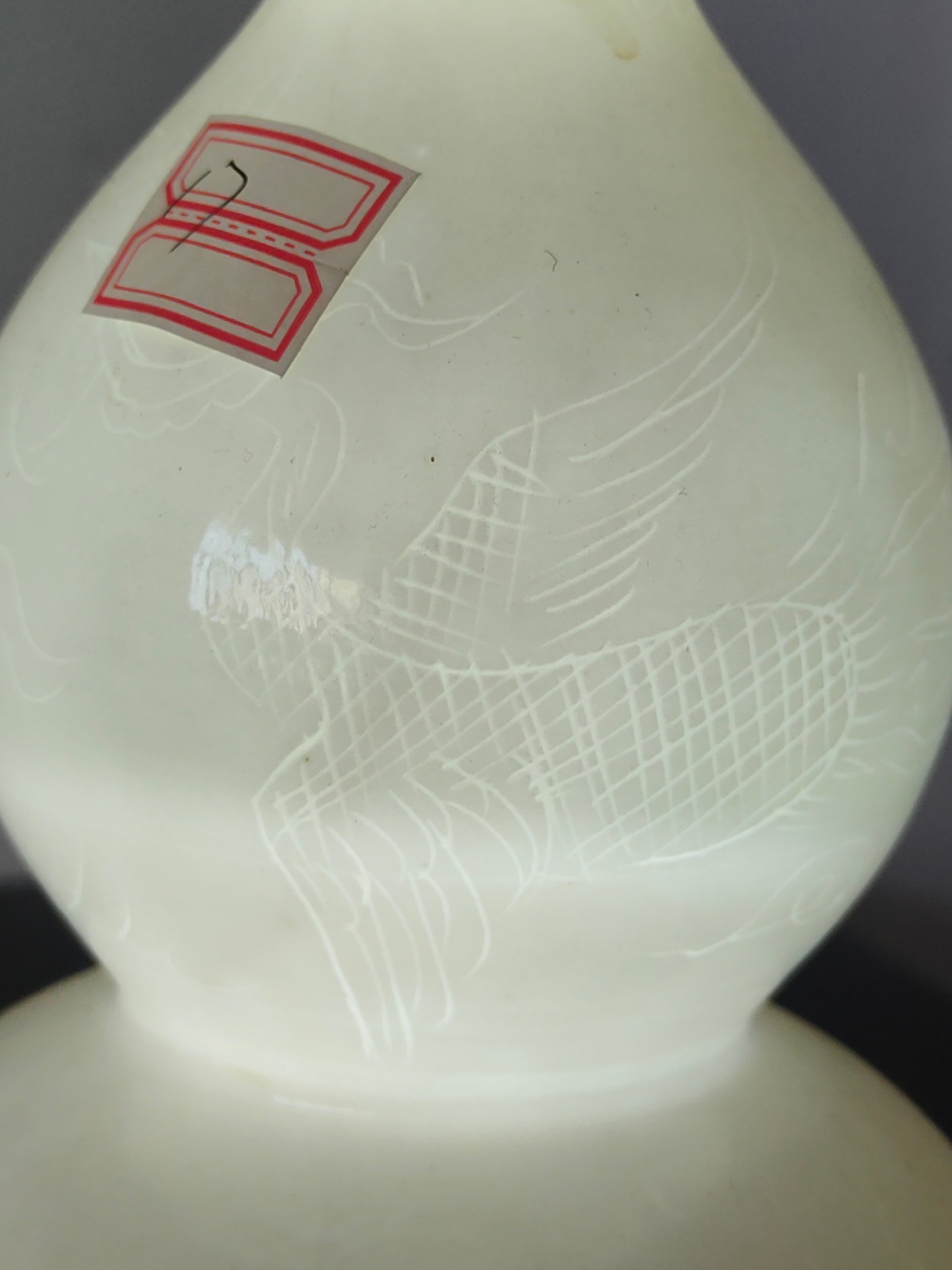 永乐年制暗纹薄胎葫芦瓶一对