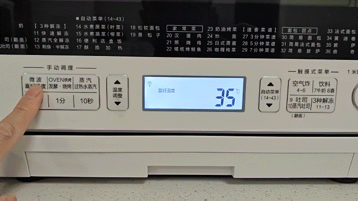 东芝冰箱温度调节图解图片