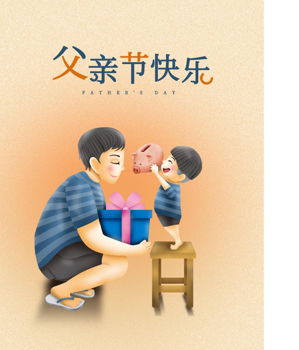 致敬无言的父爱,让爱不再沉默