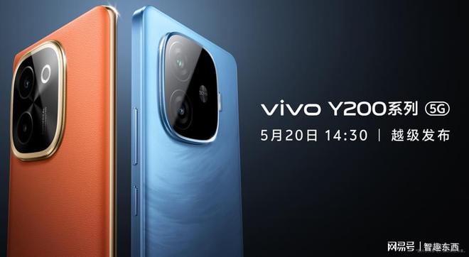 vivo Y200系列正式发布,全系标配6000mAh开启续航风暴 - 第1张 - 智趣东西 vivo Y200系列正式发布,全系标配6000mAh开启续航风暴 - 第1张