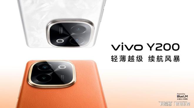 vivo Y200系列正式发布,全系标配6000mAh开启续航风暴 - 第4张 - 智趣东西 vivo Y200系列正式发布,全系标配6000mAh开启续航风暴 - 第4张