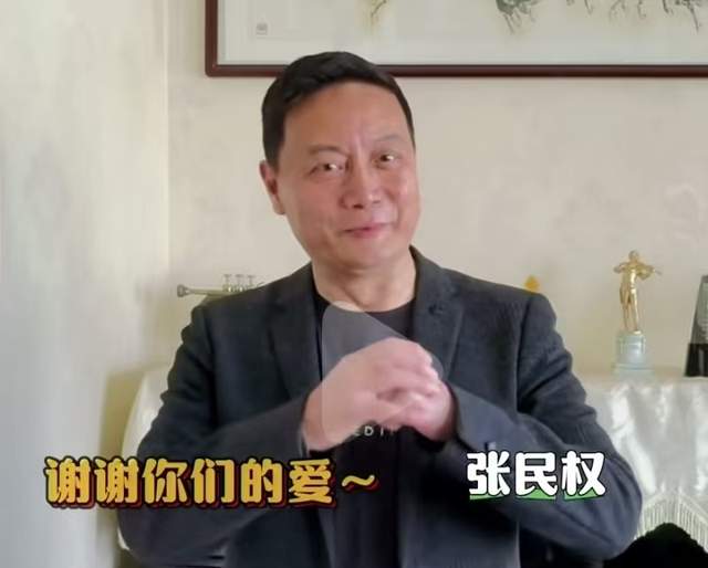 张民权第二任妻子图片