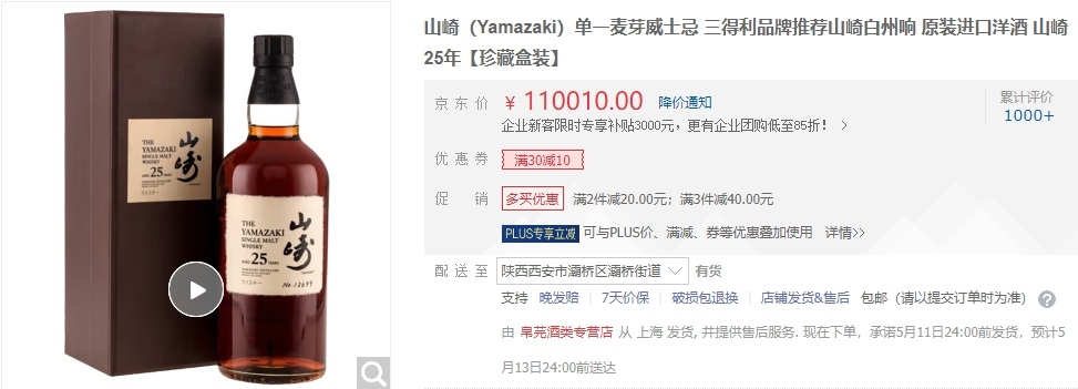老榆林推出单价1499元白酒,智商税还是真"普惠"?