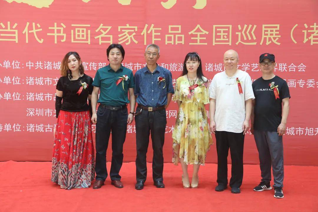 大道同行——中国当代书画名家作品全国巡展诸城站圆满成功