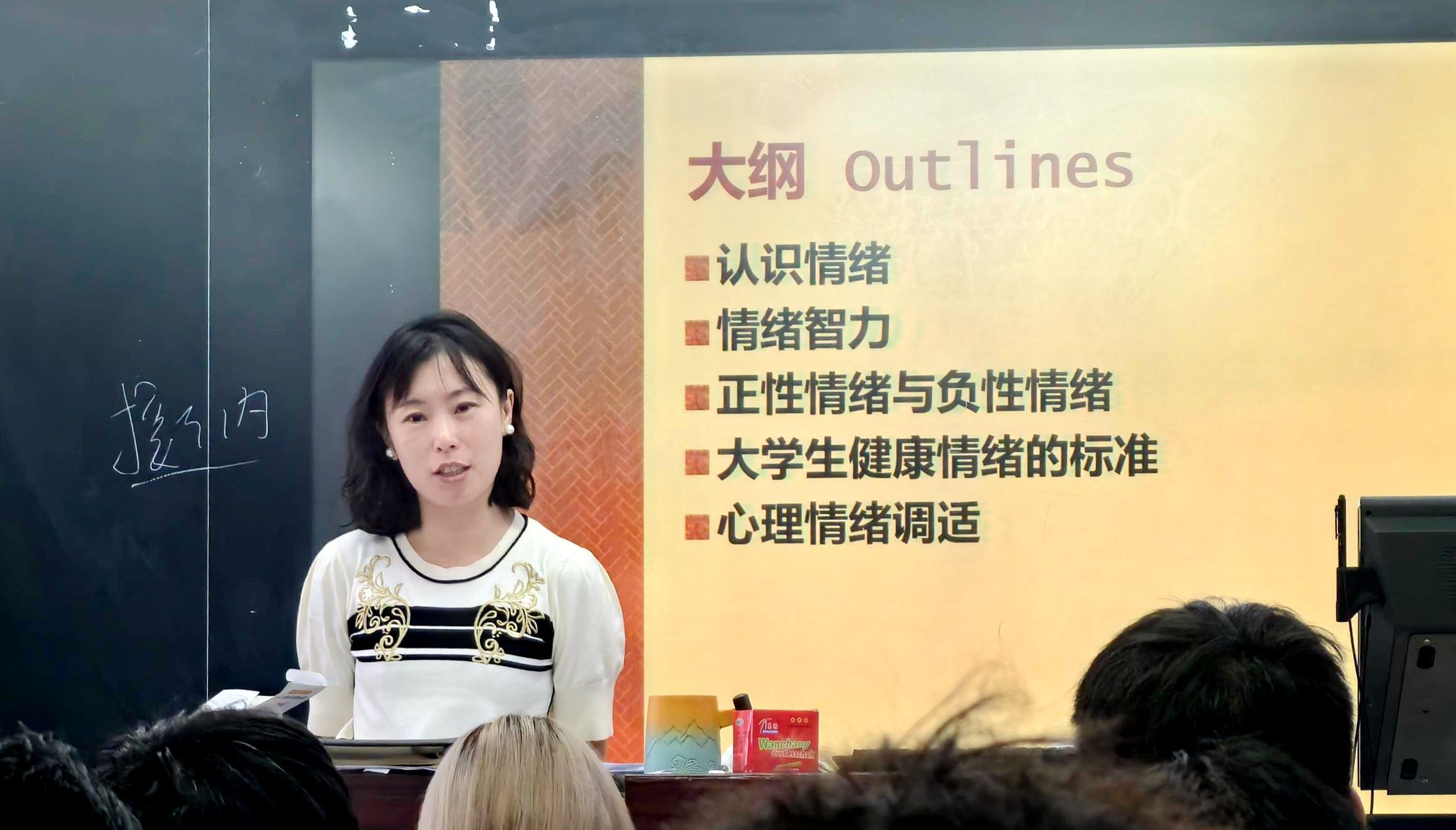 北工院张琳老师的大学生心理健康课程:点亮心灵,照亮前行之路
