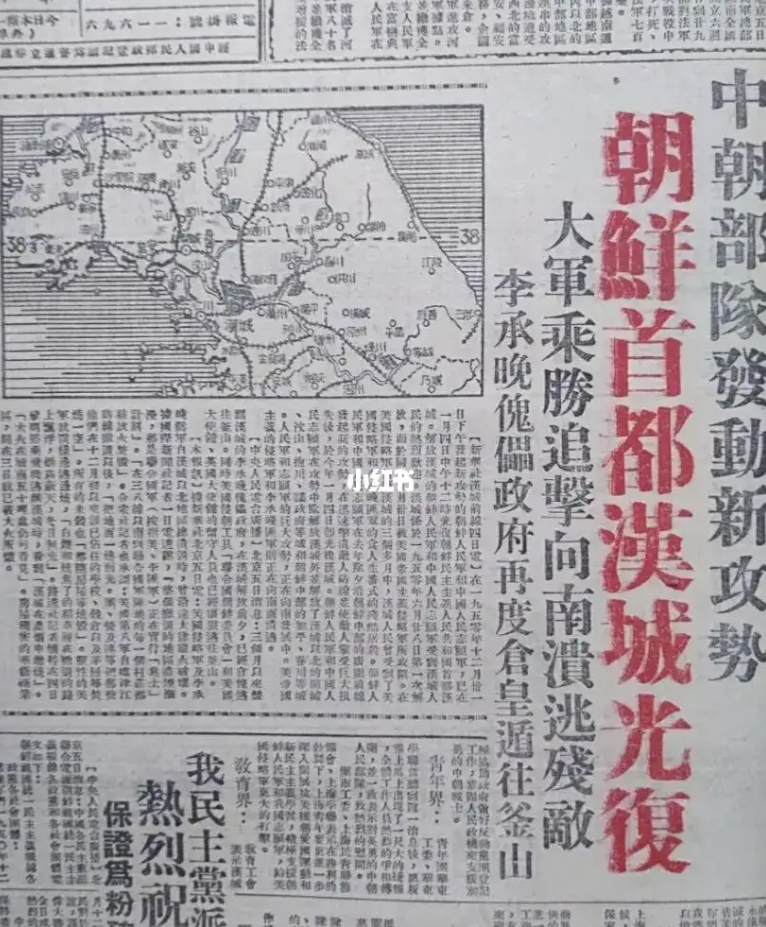 第三次战役:韩先楚主张不占汉城结束战役,为何彭总要打过汉江?