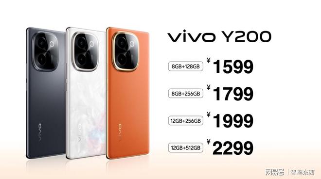 vivo Y200系列正式发布,全系标配6000mAh开启续航风暴 - 第14张 - 智趣东西 vivo Y200系列正式发布,全系标配6000mAh开启续航风暴 - 第14张