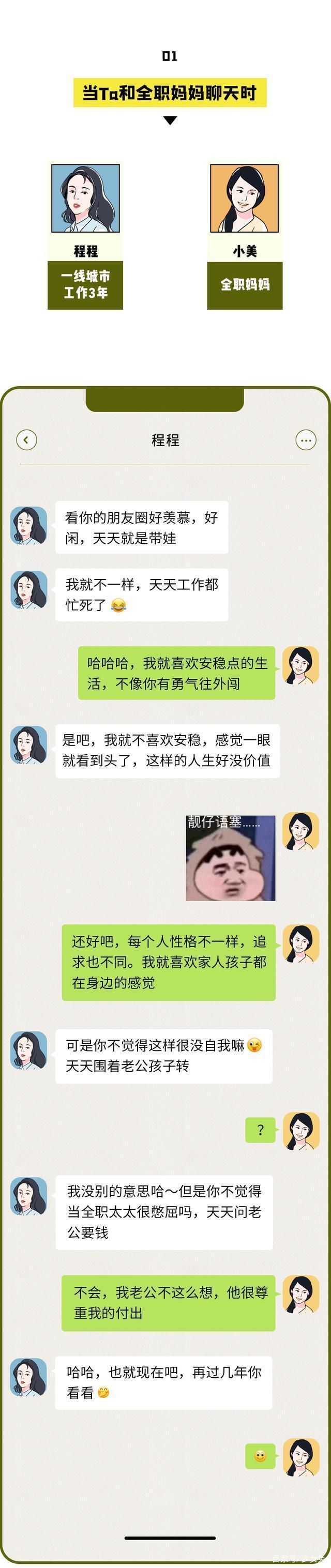 成年男女间的尬聊时刻,看完有点上头了