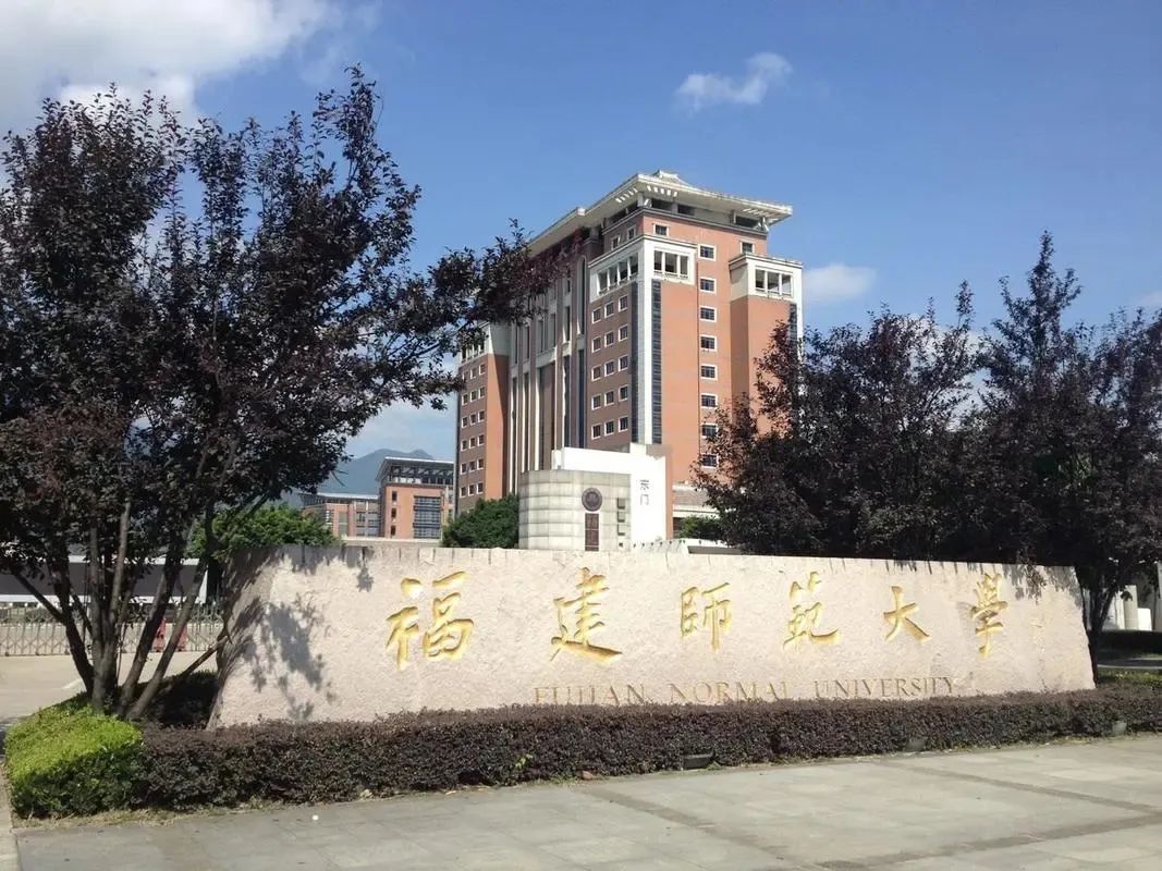 2024年福建省大学排名出炉:福建师范大学崛起,集美大学很意外