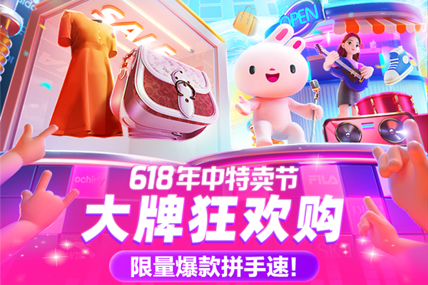 520遇上618：浪漫经济持续升温 唯品会618限量爆款活动今晚开启