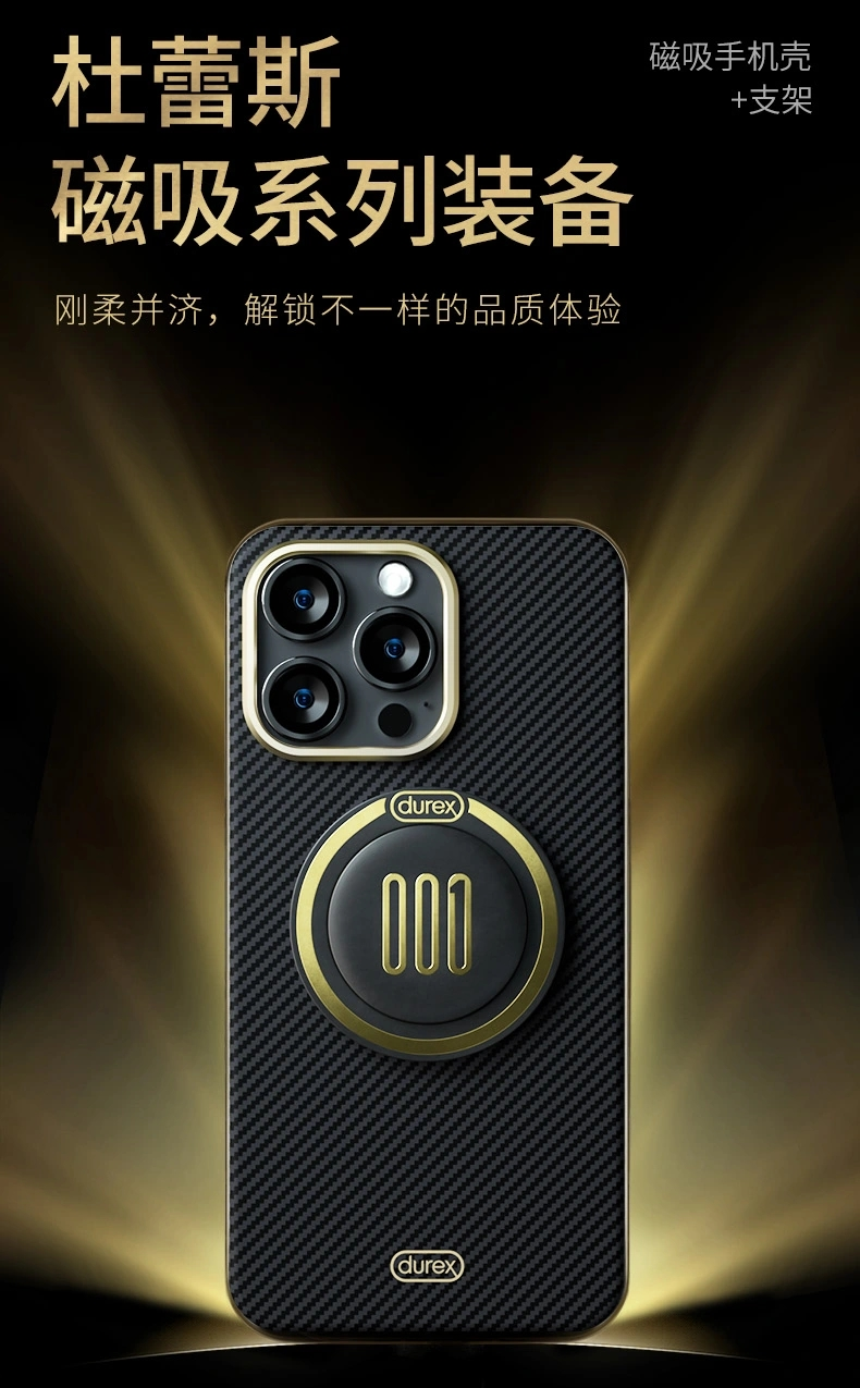 杜蕾斯推出磁吸充电宝,凯夫拉手机壳,磁吸手机支架