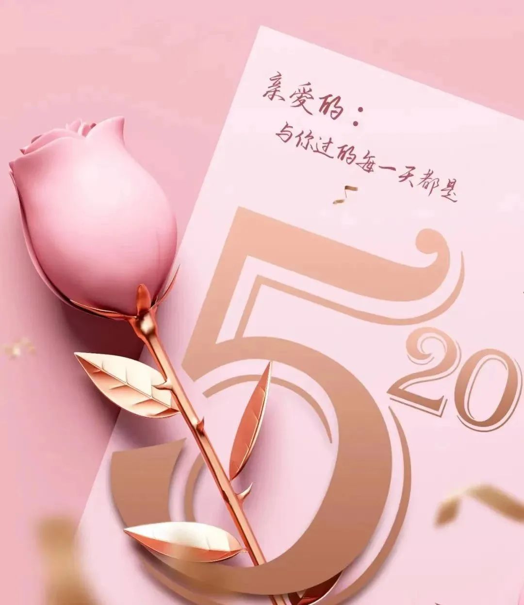 汉风诗社,同题520表白