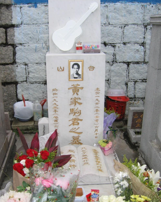 黄家驹墓碑遭破坏后续:嫌疑人有精神病,去年开始谋划,动机曝光