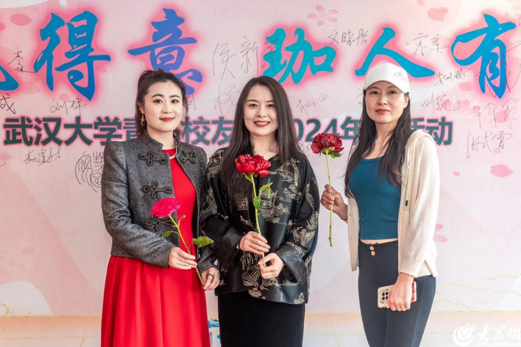 春风得意 珈人有约——武汉大学青岛校友会2024年度活动圆满举行