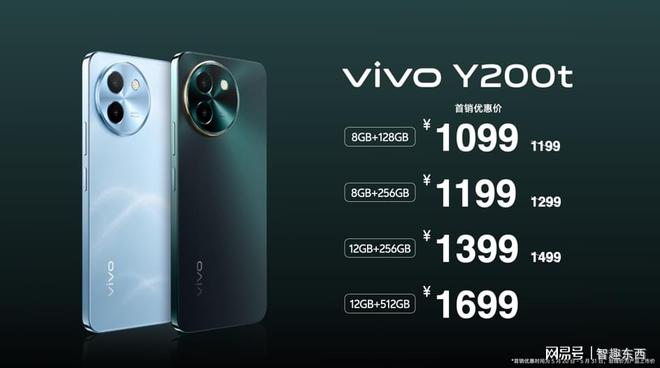 vivo Y200系列正式发布,全系标配6000mAh开启续航风暴 - 第13张 - 智趣东西 vivo Y200系列正式发布,全系标配6000mAh开启续航风暴 - 第13张