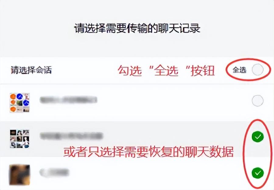 微信历史记录怎么恢复?被删的微信聊天记录也能恢复!分享5招