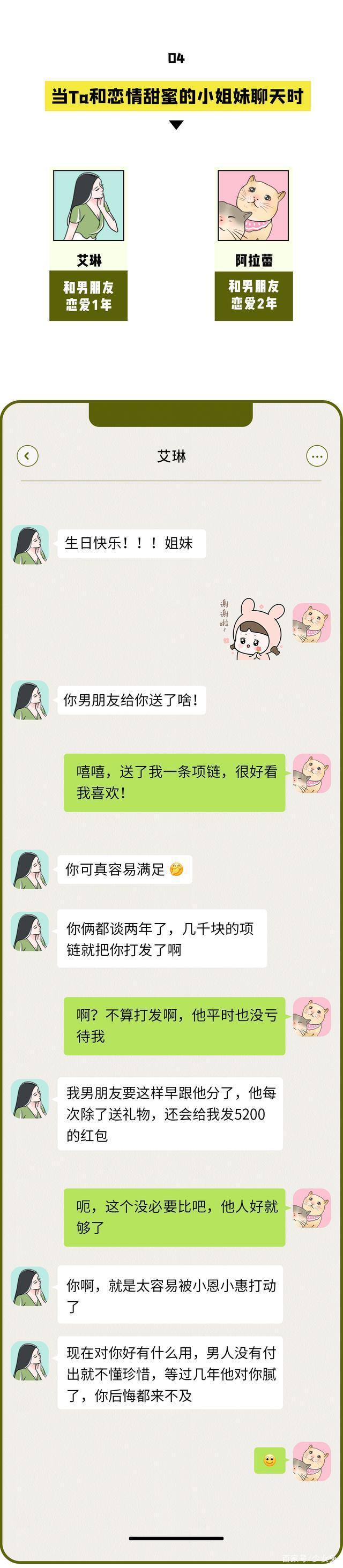 成年男女间的尬聊时刻,看完有点上头了